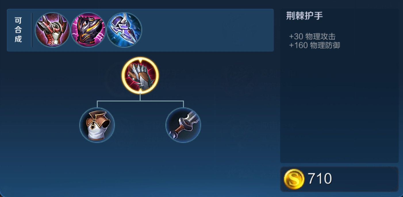 王者荣耀白起铭文如何搭配黄盾