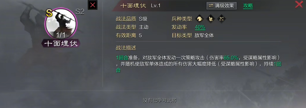 率土之滨程昱怎么配将
