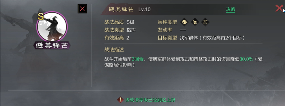 率土之滨群吕布怎么玩