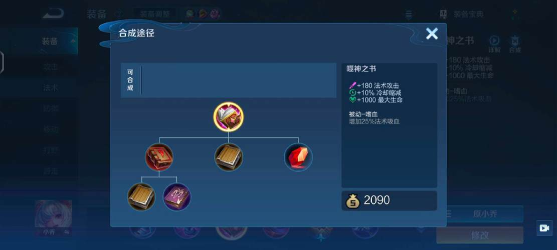 王者荣耀高渐离e秒回一万血出装是什么