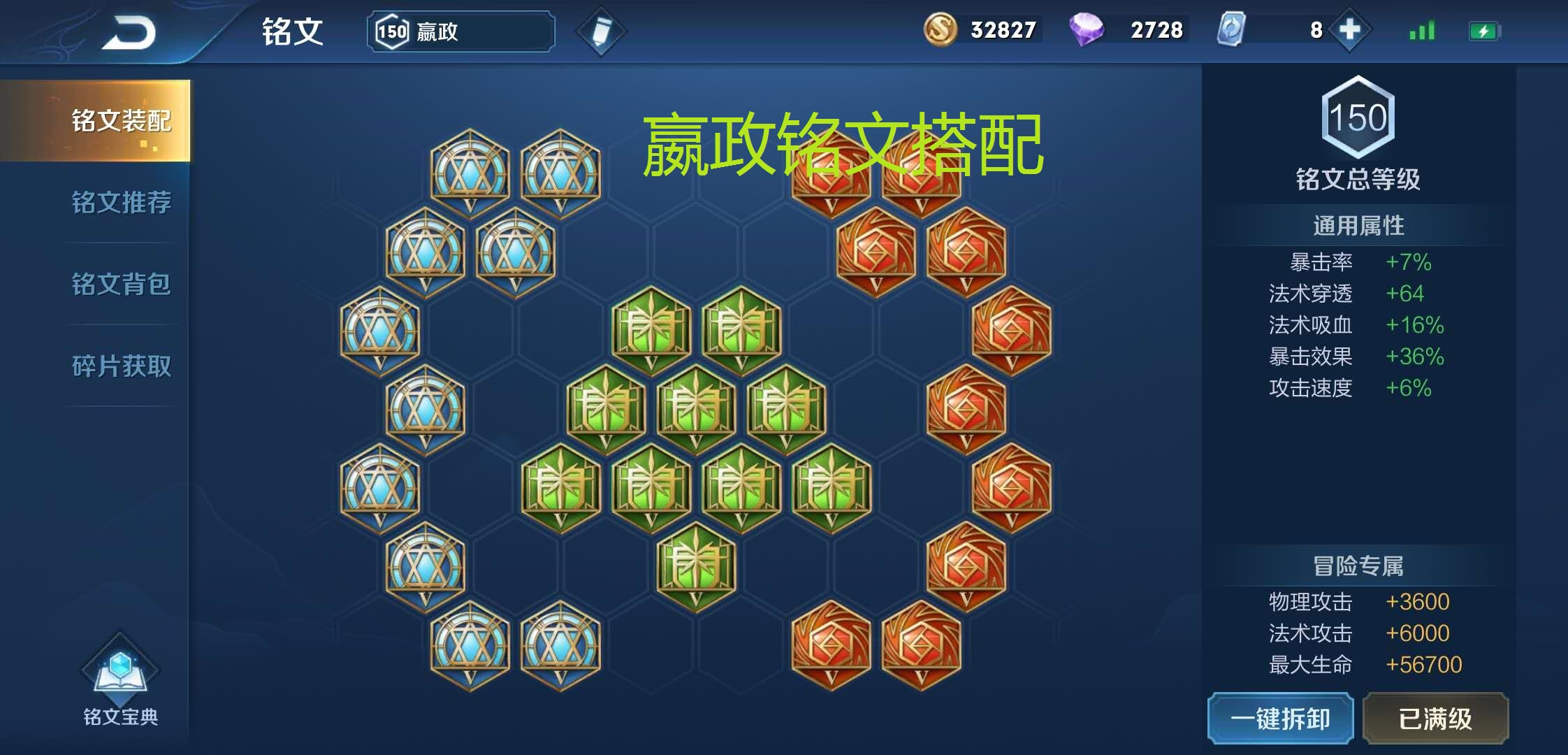 王者荣耀法师嬴政怎么出装