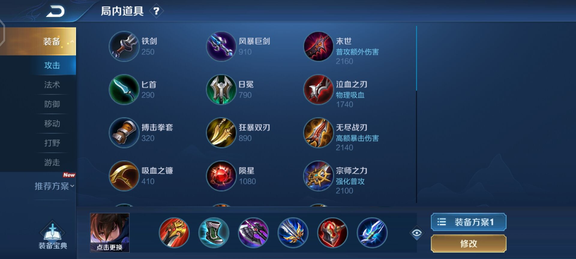 王者荣耀澜出什么出装才能提升生存能力