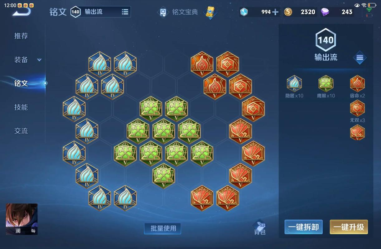 王者荣耀澜出什么出装才能提升生存能力