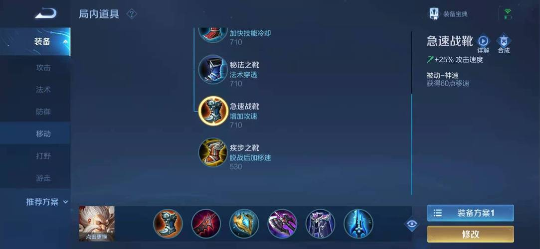 王者荣耀半肉老夫子怎么出装