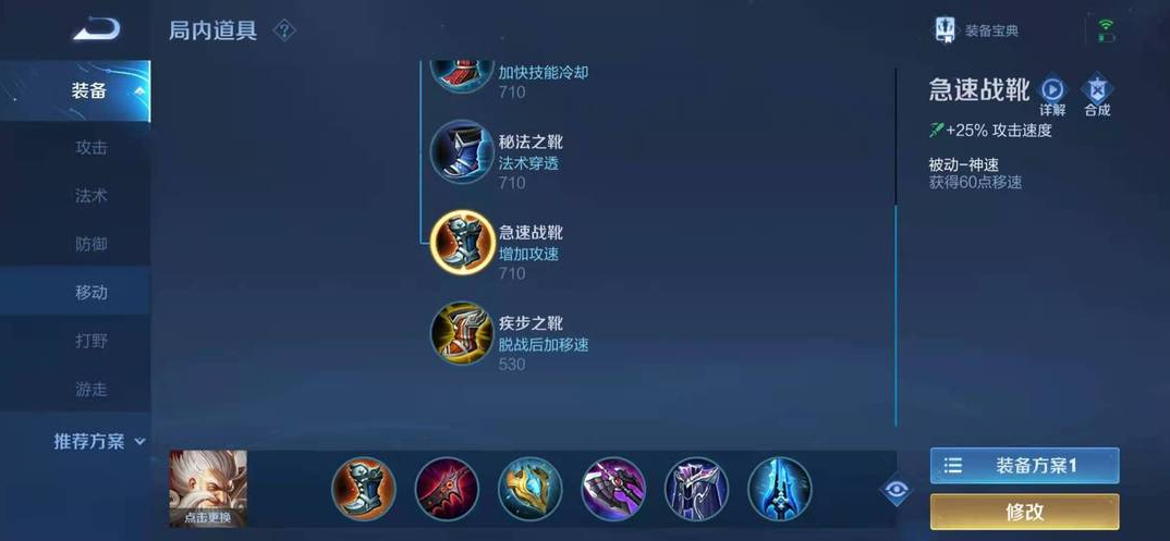 王者荣耀半肉老夫子怎么出装