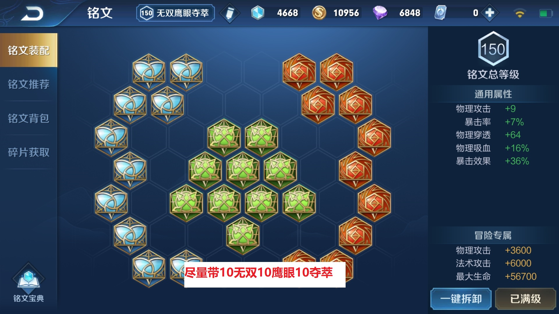 王者荣耀孙悟空娱乐怎么出装