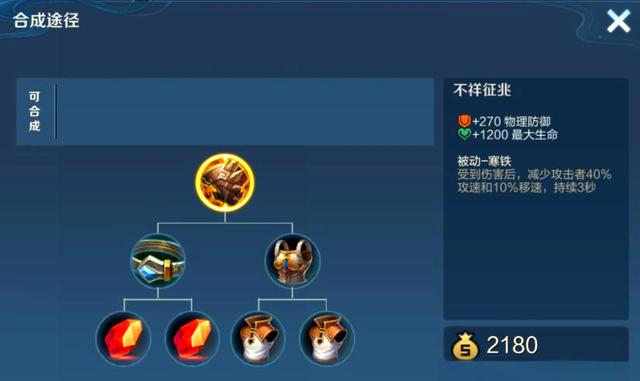 王者荣耀对线ad该出什么防御装