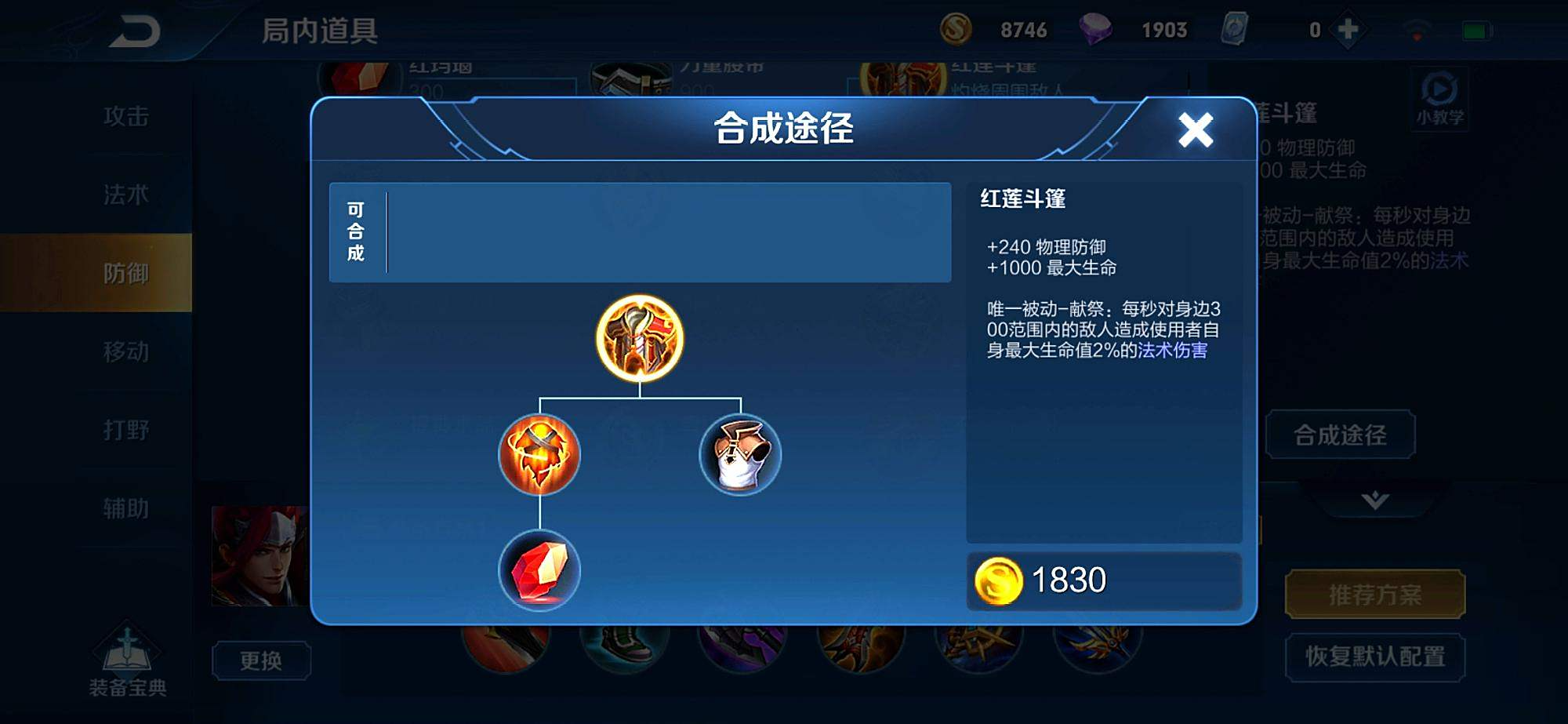 王者荣耀刘邦怎么搭配出装铭文