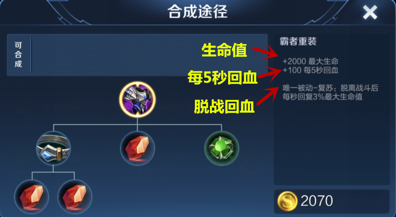 王者荣耀刘邦怎么搭配出装铭文