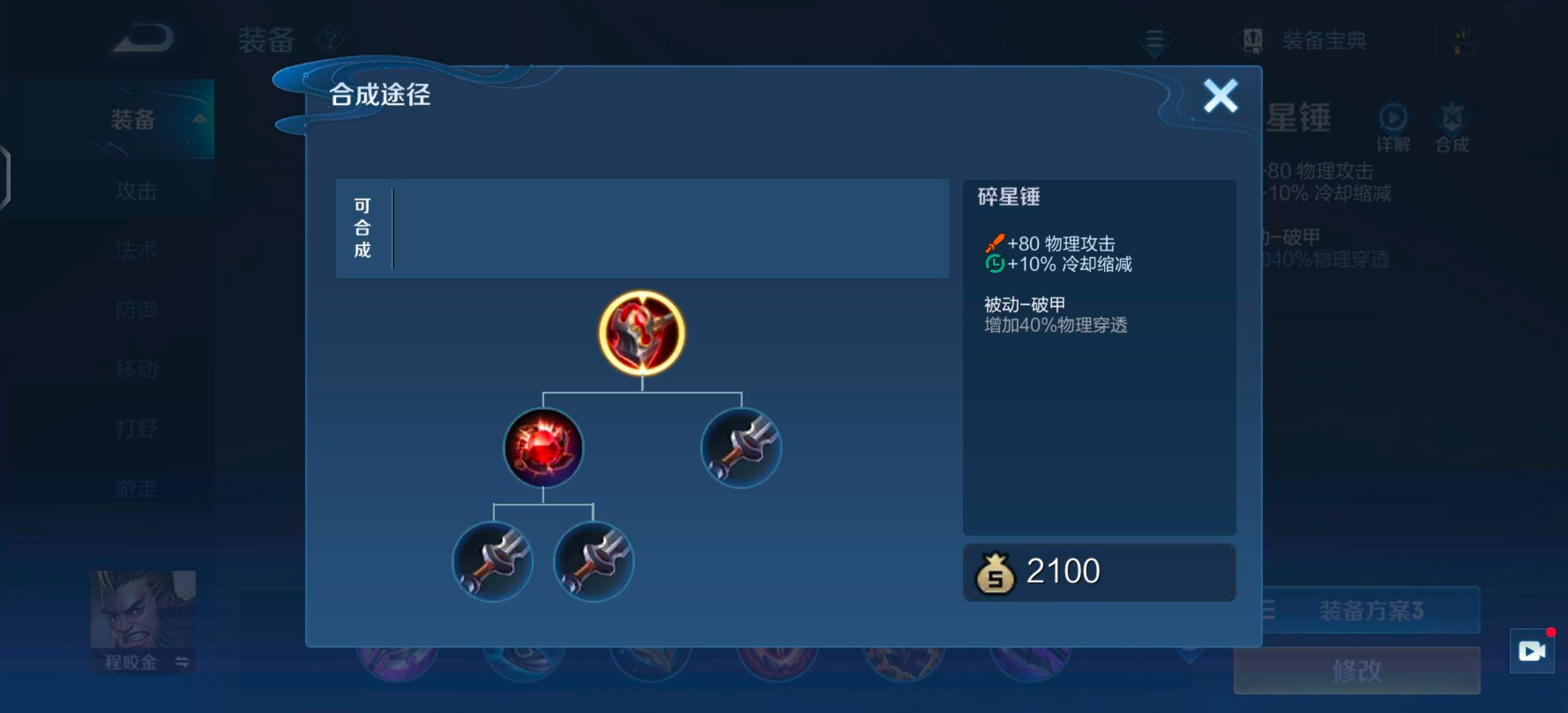 王者荣耀亚瑟残暴出装是什么
