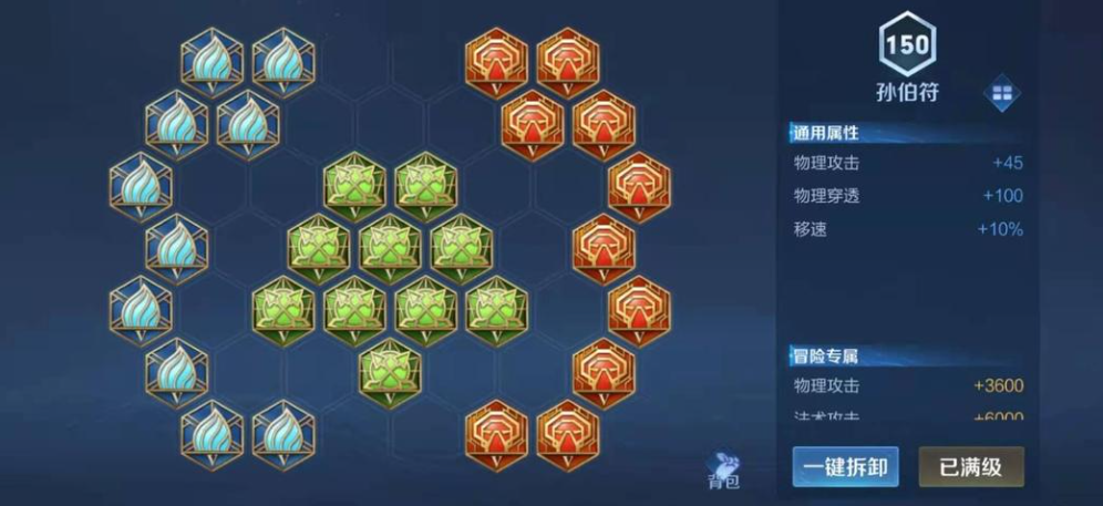 王者荣耀暴力流孙策怎么出装及铭文