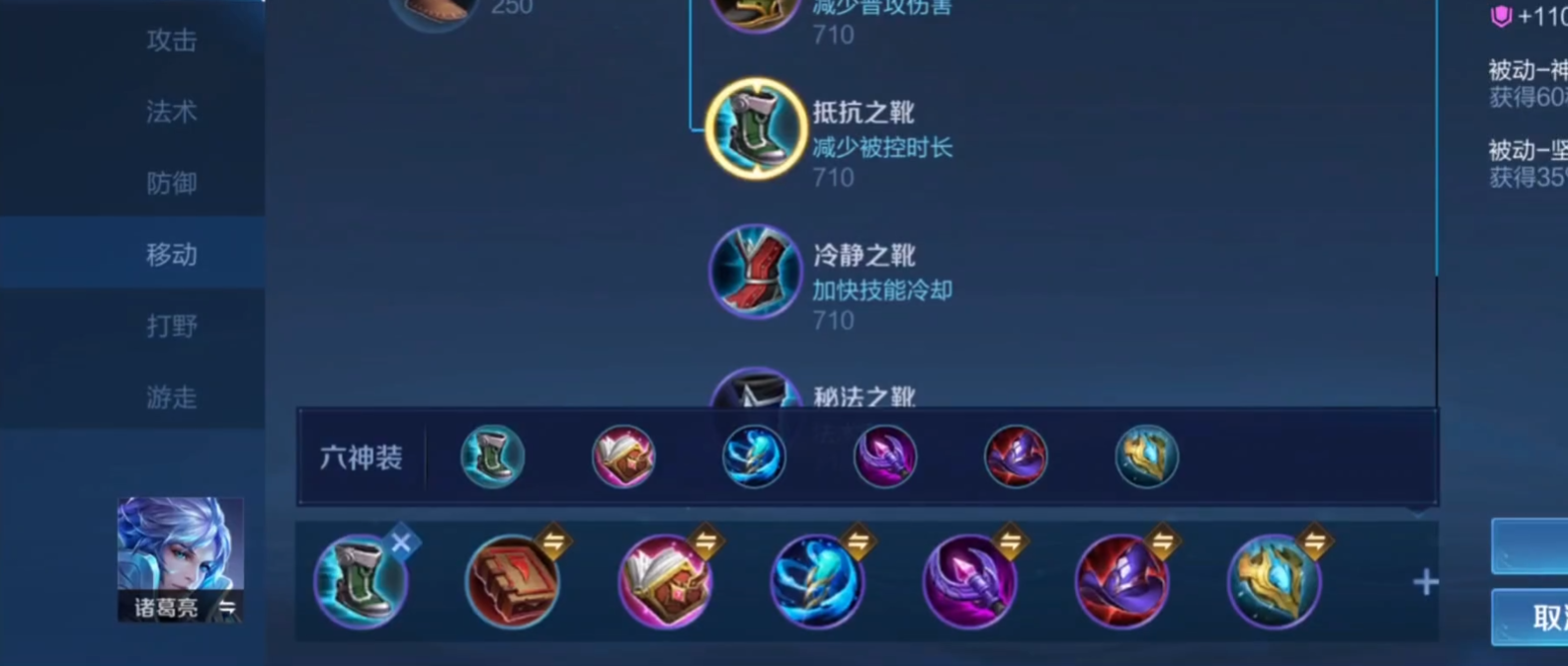 王者荣耀诸葛的强势出装怎么搭配
