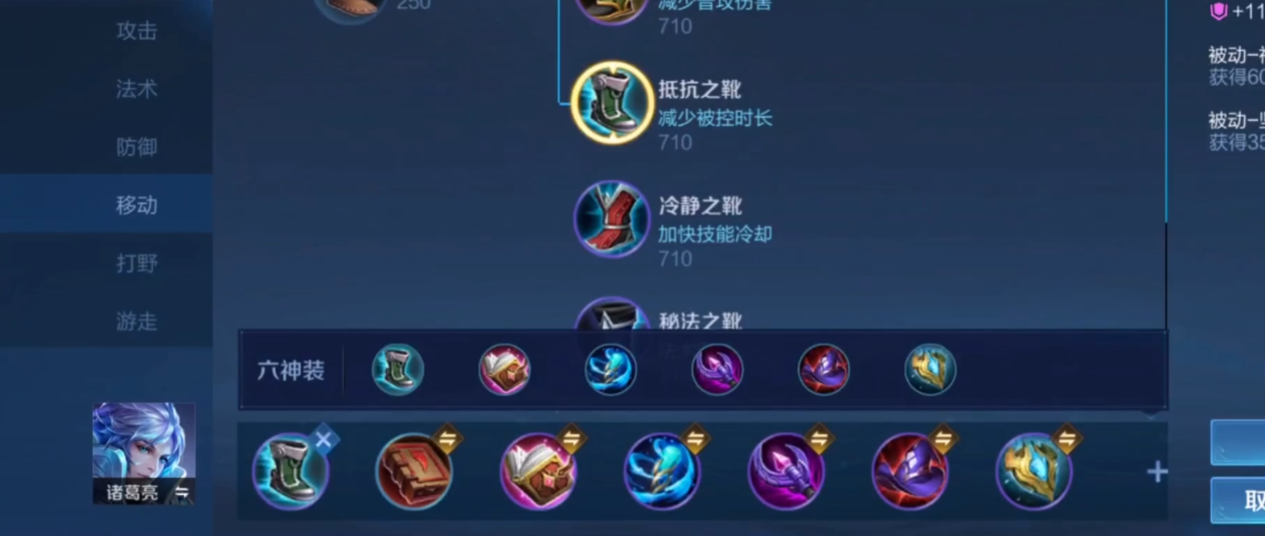 王者荣耀诸葛的强势出装怎么搭配
