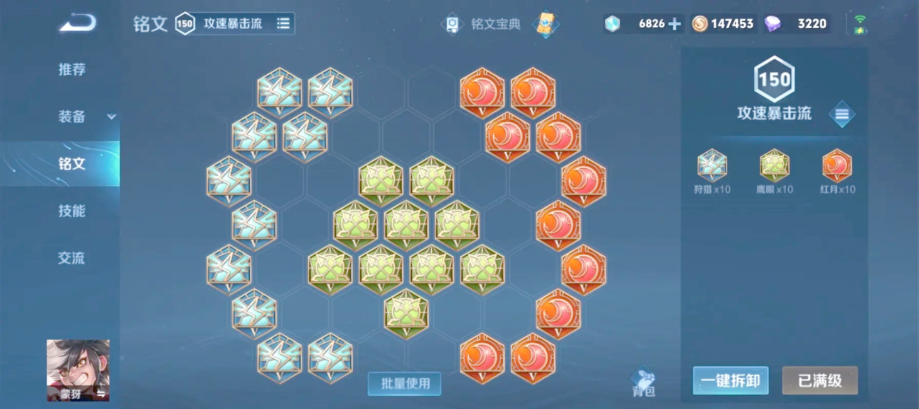 王者荣耀蒙犽铭文出装有哪些推荐
