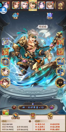 少年三国志神弓武将有哪些