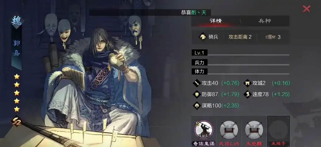 率土之滨程昱怎么配将