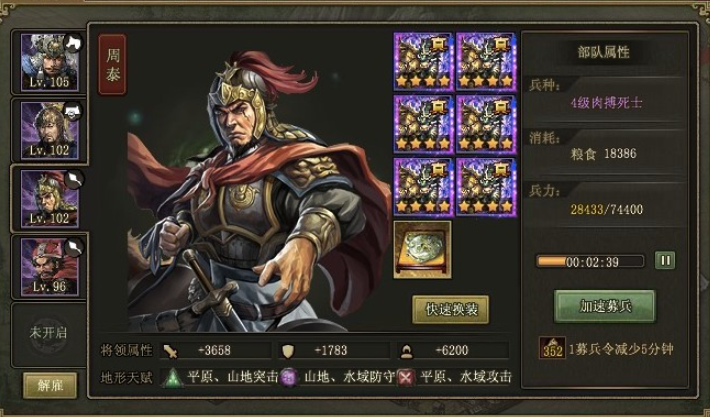 攻城掠地副本廖化怎么过