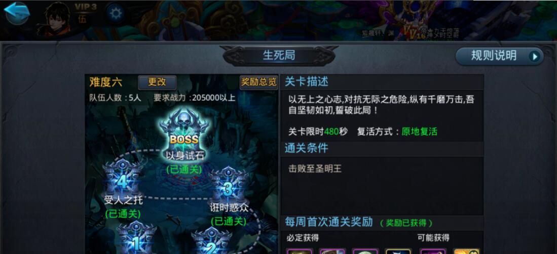 乱斗西游2怎么弄凌云币 乱斗西游2怎么弄凌云币