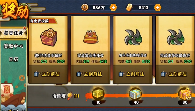 火影忍者新手如何攒金币