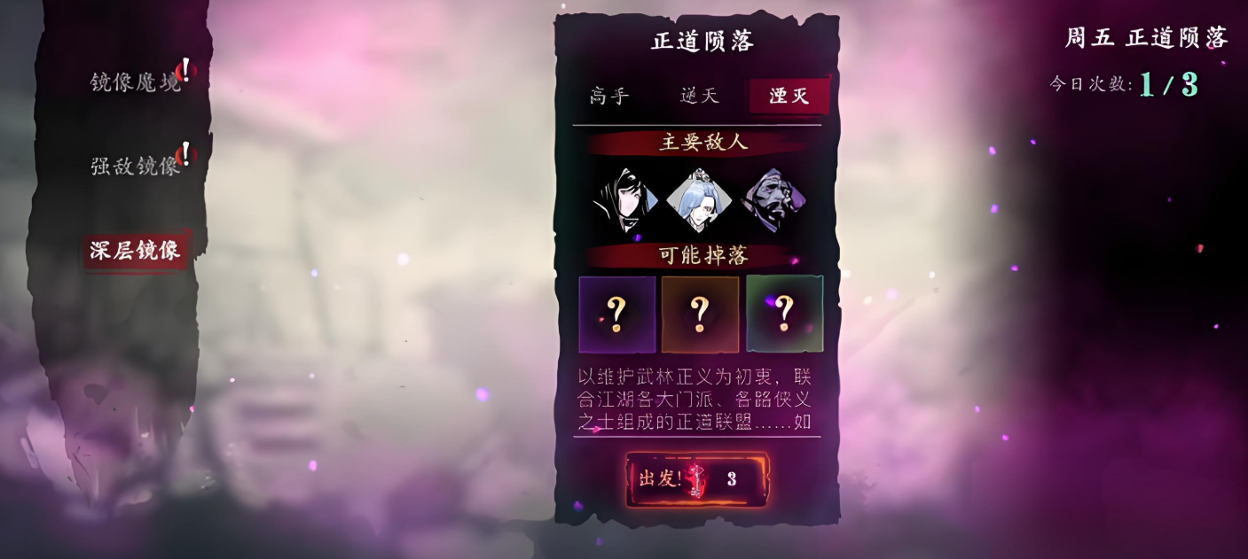 影之刃3永久洗罪符如何获取