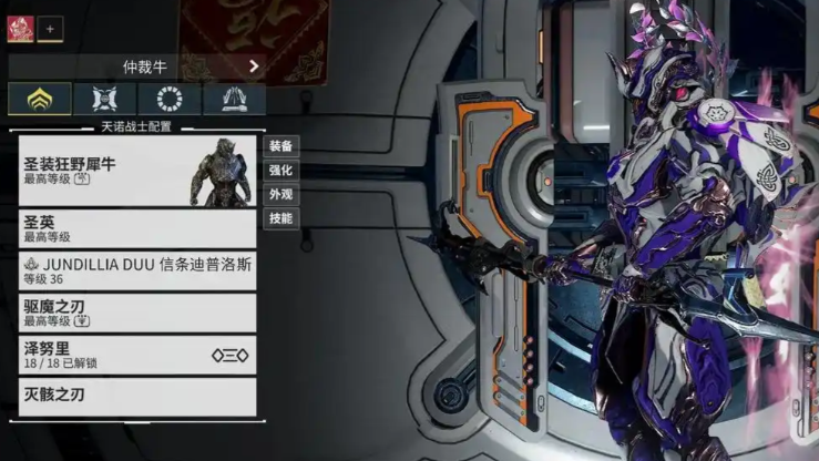 星际战甲前期什么圣装最好做