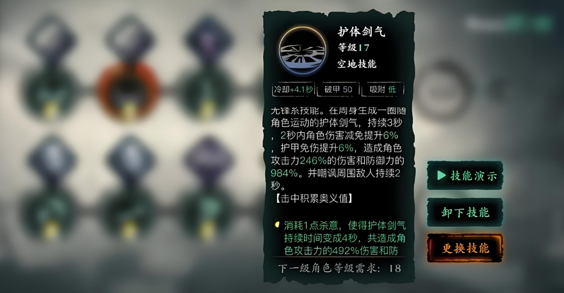 影之刃三左殇带什么套装好