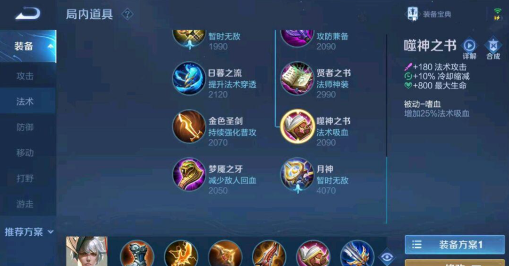 王者荣耀嬴政的ad出装是什么