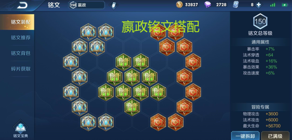 王者荣耀嬴政的ad出装是什么