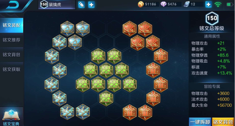 王者荣耀裴擒虎法强怎么出装