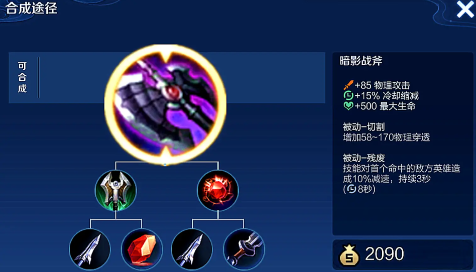 王者荣耀怎么出装cd最少