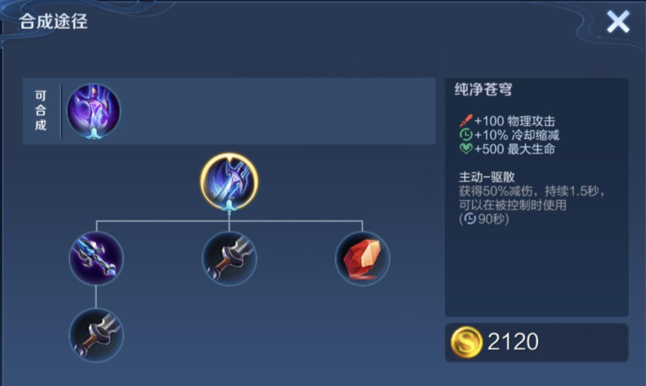王者荣耀新玩法出装怎么搭配