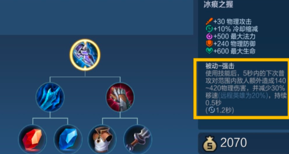 王者荣耀兰陵王出装冰钩怎么出