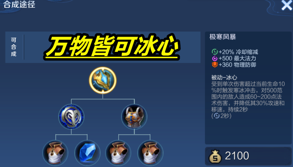 王者荣耀桑启辅助最强出装和铭文是什么
