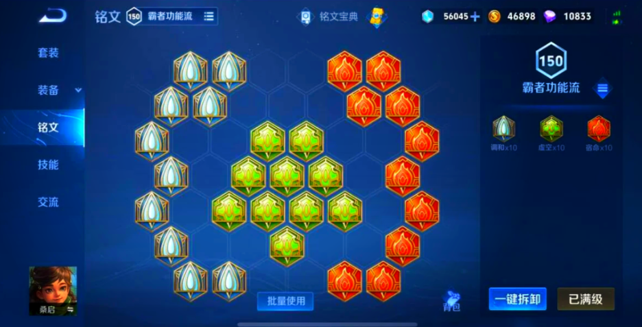 王者荣耀桑启辅助最强出装和铭文是什么