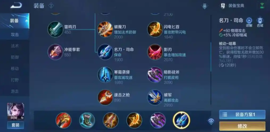 王者荣耀的荆轲怎么出装秘诀