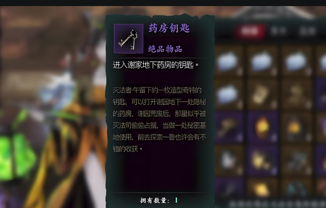 影之刃谢家地下怎么开启