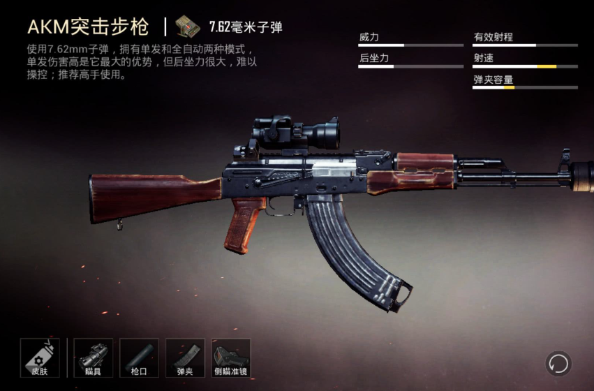 绝地求生ak如何精确压枪
