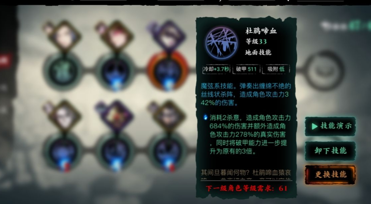 影之刃3弦者带什么心法