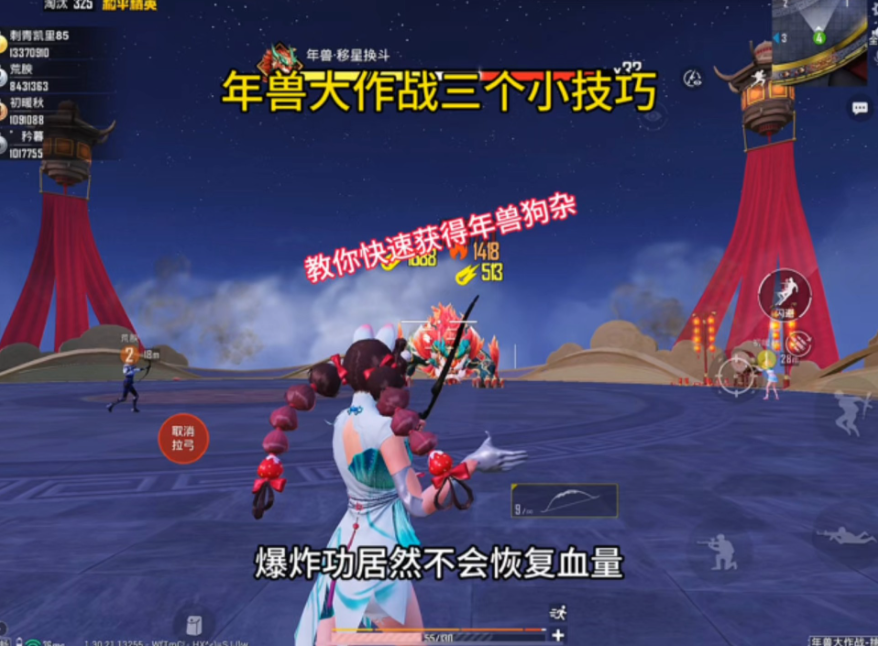 绝地求生里怎么玩年兽模式