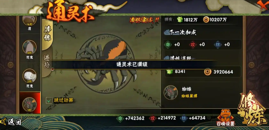 火影忍者手游怎么获得狗