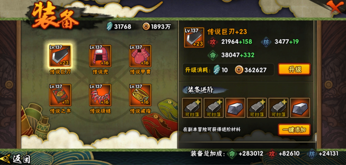 火影忍者手游怎么修炼满级