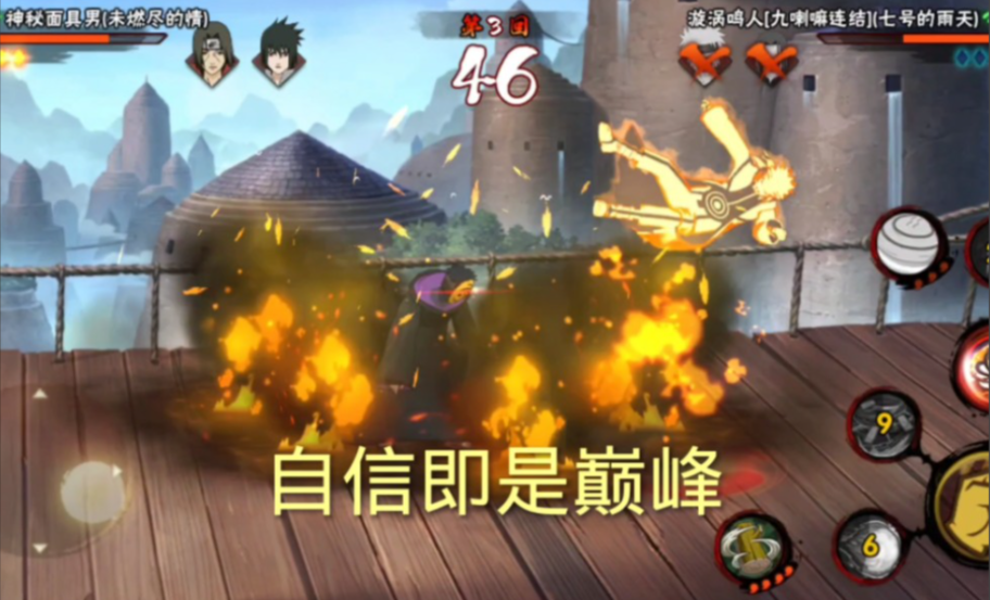 火影忍者手游新手选哪个s忍