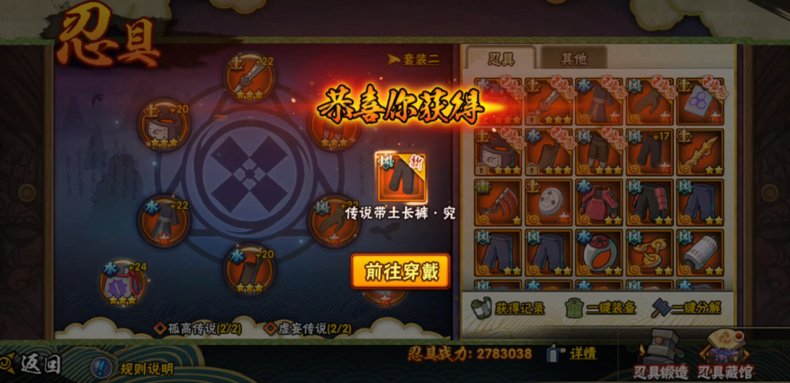 火影忍者手游怎么更换忍具