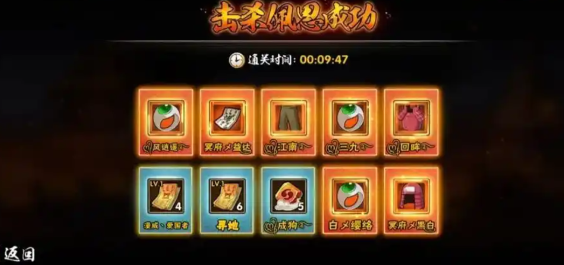 火影忍者手游怎么更换忍具