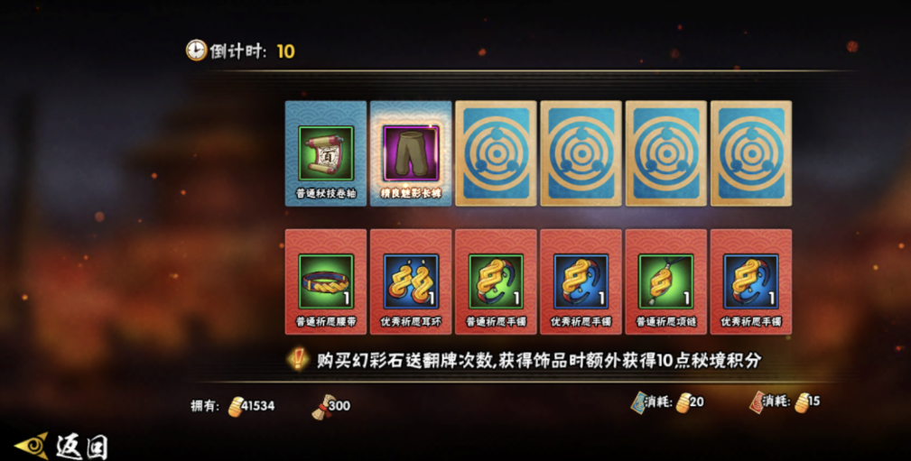火影忍者多少抗魔出橙色祝福饰品