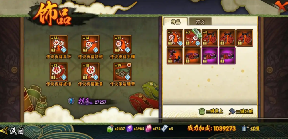 火影忍者多少抗魔出橙色祝福饰品
