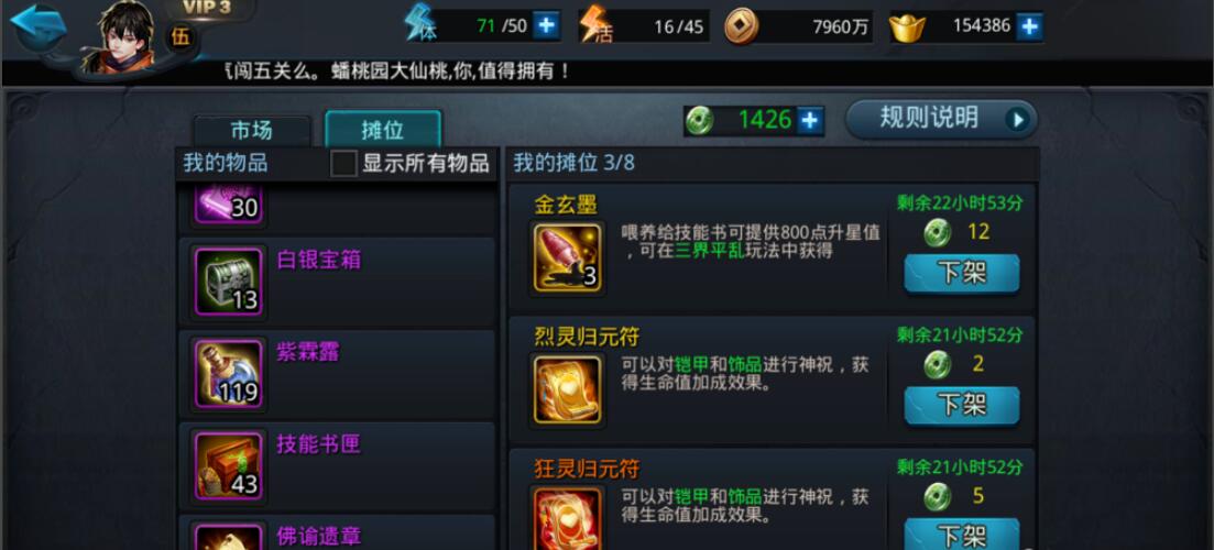 乱斗西游2怎么弄凌云币 乱斗西游2怎么弄凌云币