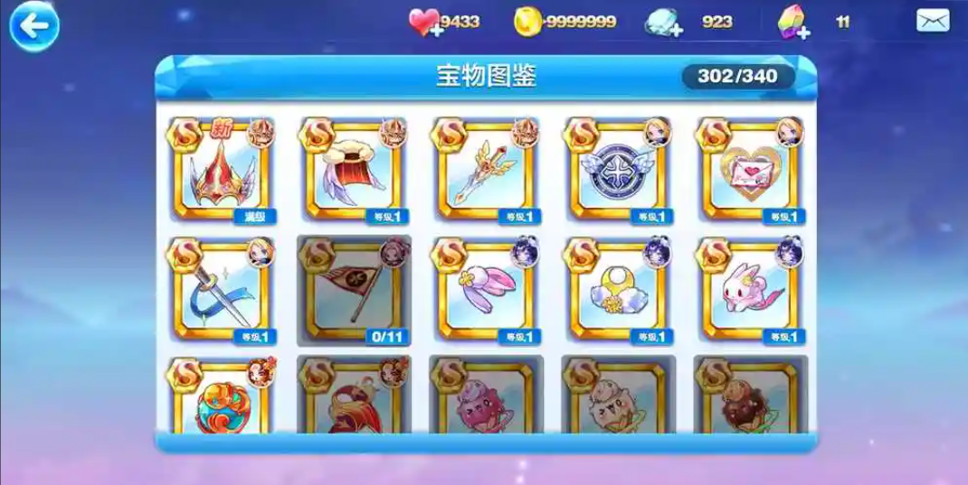 天天酷跑什么宝物是加气力槽