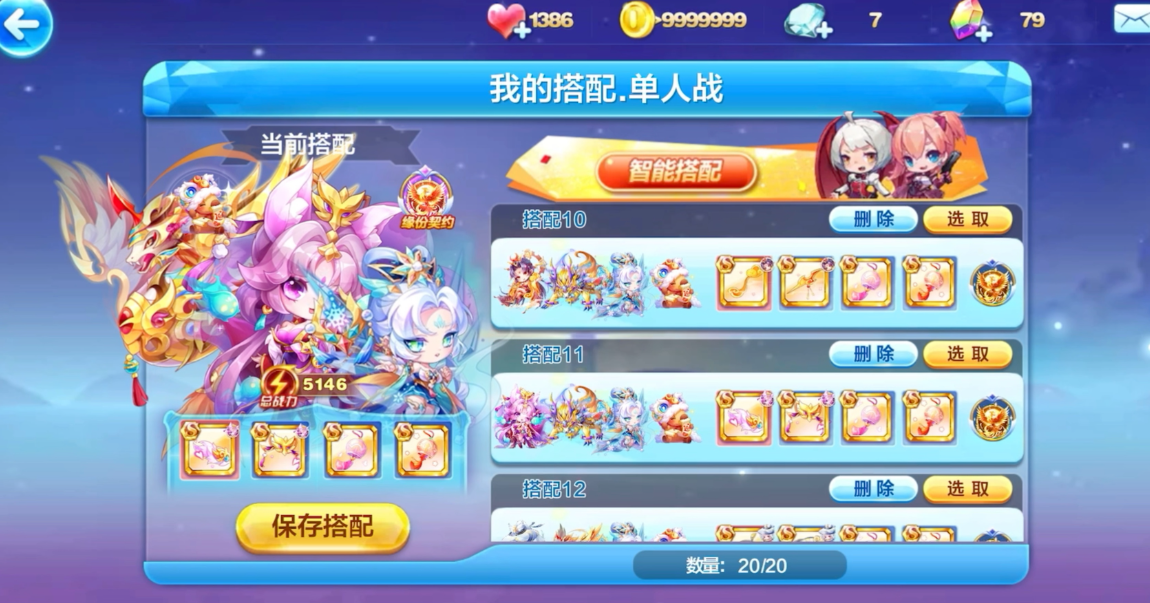 天天酷跑什么宝物是加气力槽