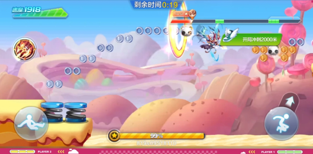 天天酷跑什么宝物是加气力槽